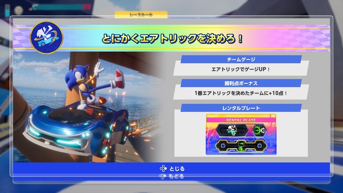 ソニックレーシング クロスワールド_初音ミク4