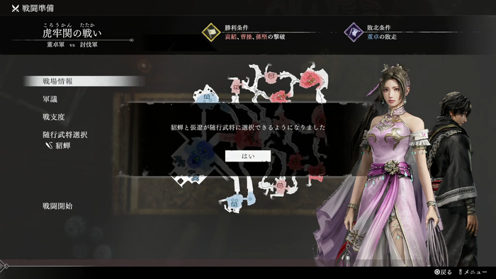 「貂蝉」を随行武将