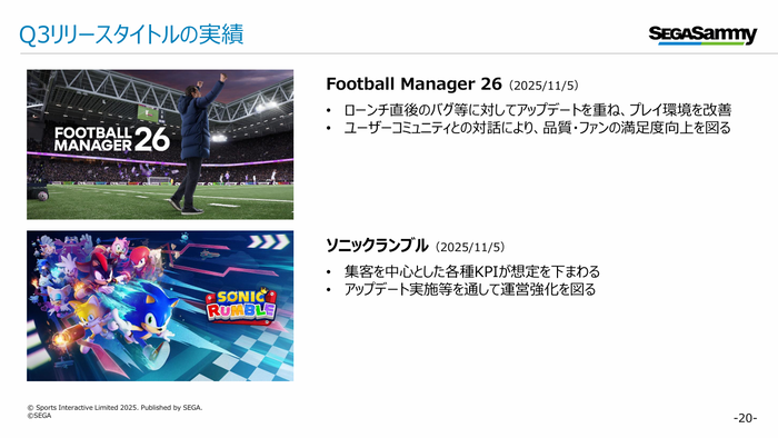 [セガサミーHD]2026年3月期第3四半期 決算関連資料_7