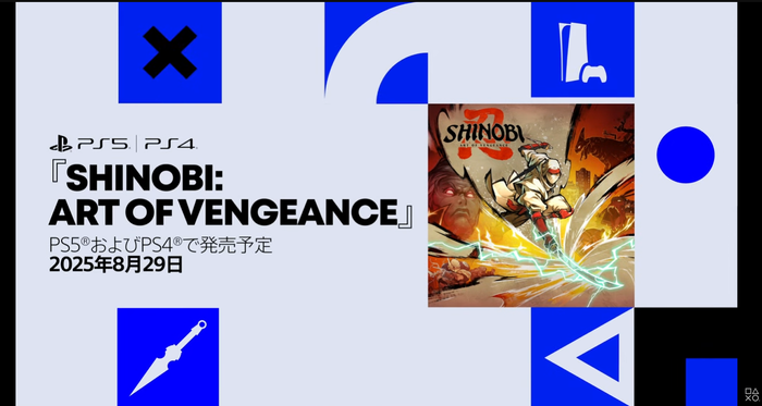 『SHINOBI 復讐の斬撃』
