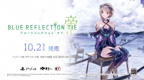 ブルーリフレクション_TOP