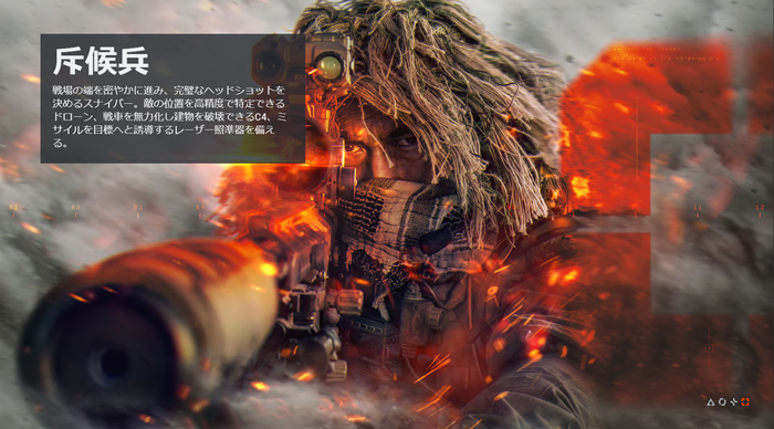 Battlefield™ 6_斥候兵