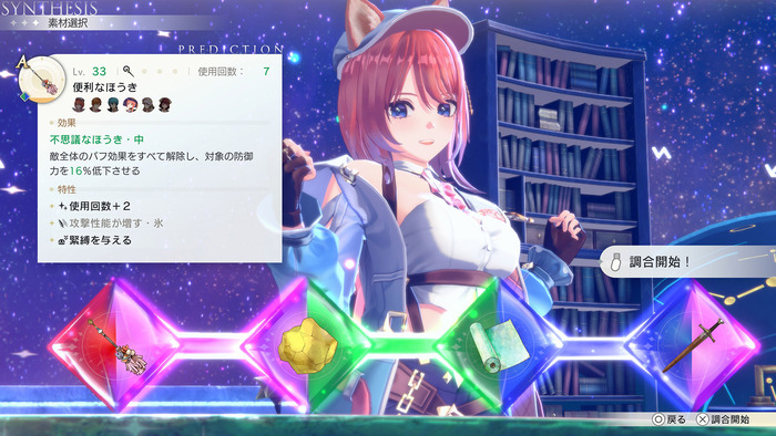 レシピ拡張パック「錬金術の神髄」_03