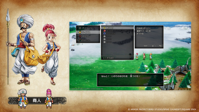 ドラゴンクエストIII　そして伝説へ···016
