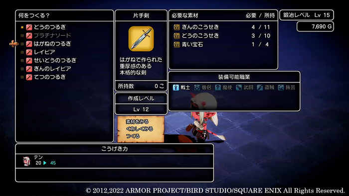 dq10off-4
