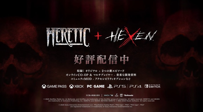 Heretic + Hexen