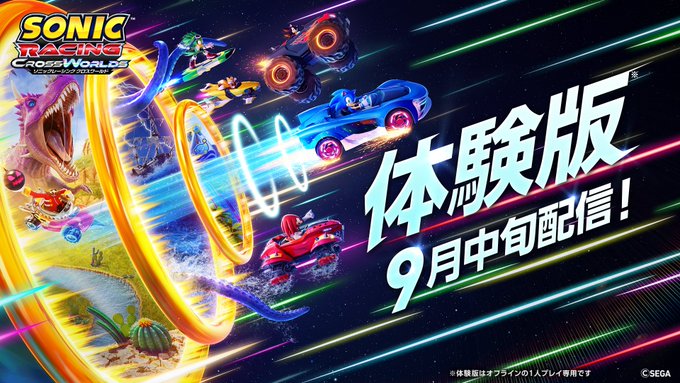 ソニックレーシング クロスワールド
