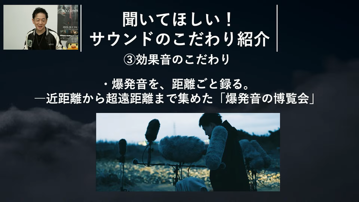 爆発音を距離毎に収録「爆発音の博覧会」