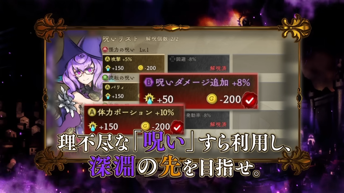 Curse Warrior 4