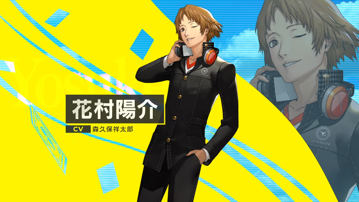 花村陽介
