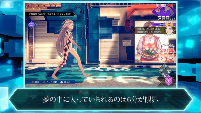 夢に入っていられるのは6分が限界