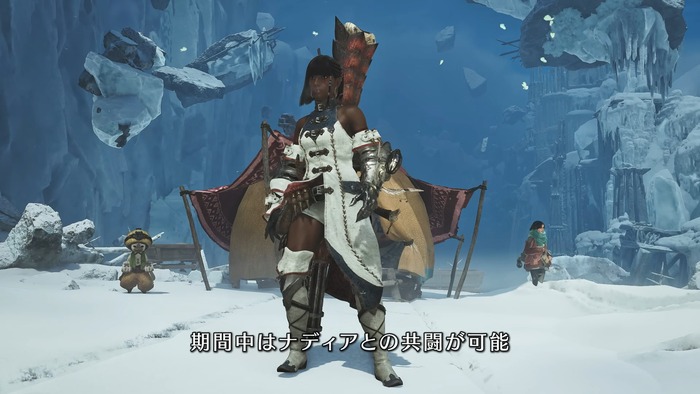 『モンスターハンターワイルズ』交わりの祭事【祝謡の儀】_ナディア