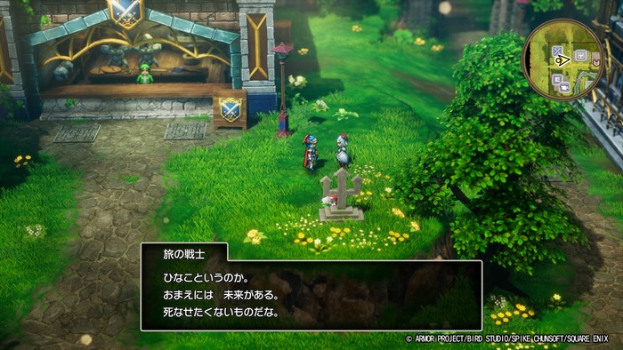 ドラゴンクエストI&II_3