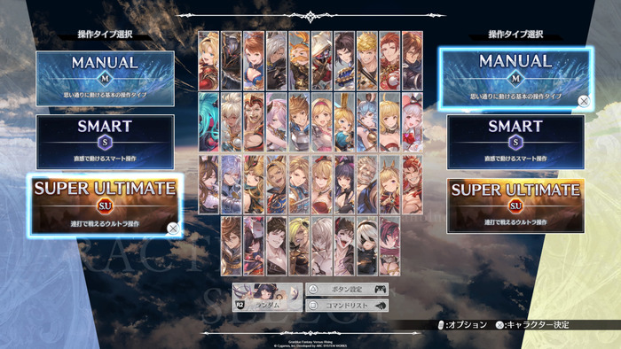 Granblue Fantasy Versus Rising_select