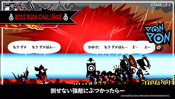 パタポン1+2 リプレイ_img5