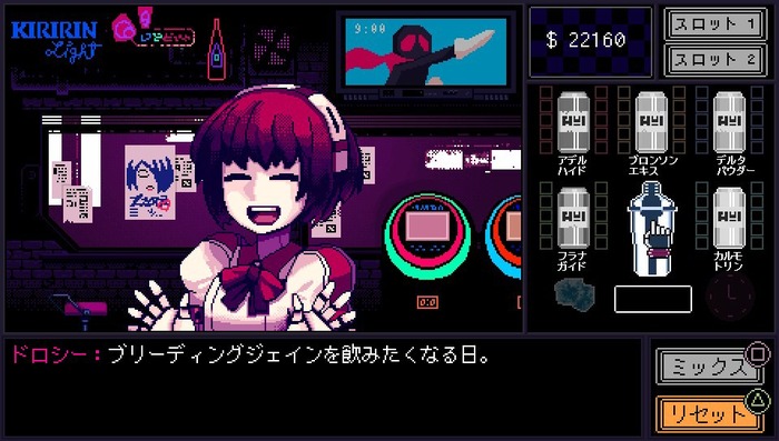 VA-11 Hall-A