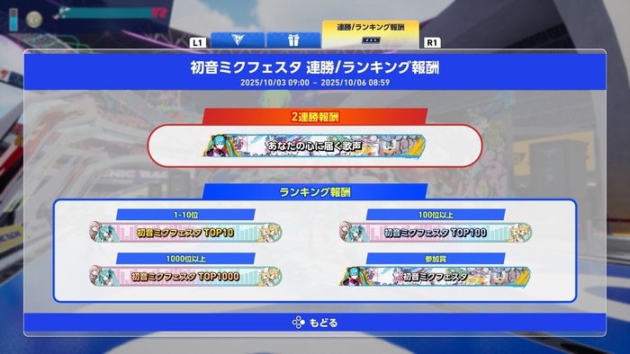 ソニックレーシング クロスワールド_初音ミク6