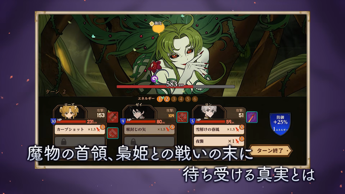 『火山の娘』ゲーム紹介PV スクリーンショット9