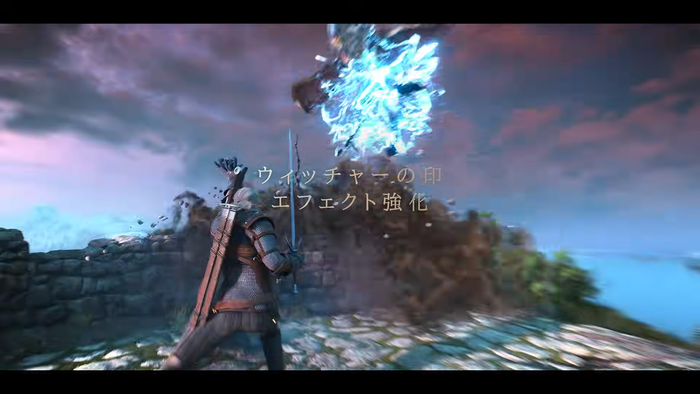 『ウィッチャー3 ワイルドハント』リマスター ウィッチャーの印 エフェクト強化