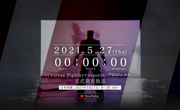 バーチャファイター_TOP