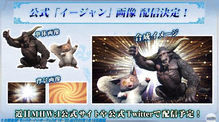 MHWアイスボーン無料大型タイトルアップデート第二弾情報_4