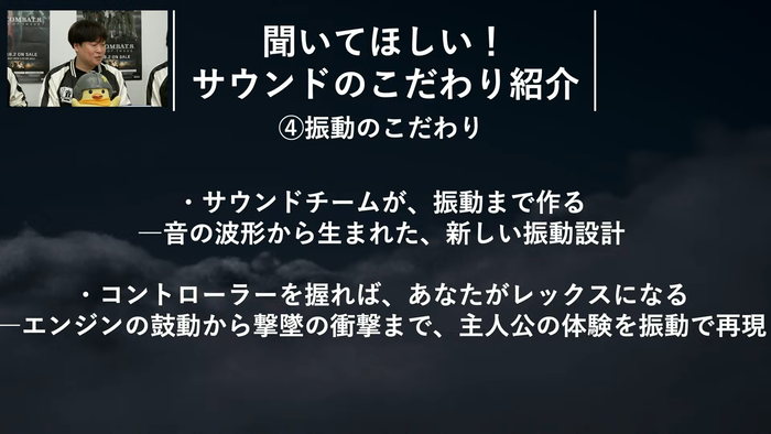 独自ツールで作られた振動へのこだわり