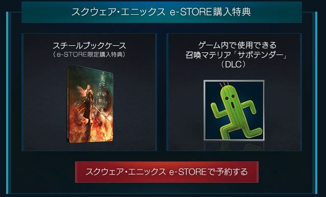 FF7R_4