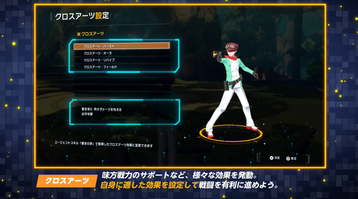 クロスアーツ