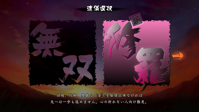 『朧村正怪奇譚』紹介映像「朧流遊戯伝」スクリーンショット9