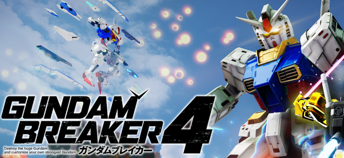 ガンダムブレイカー4