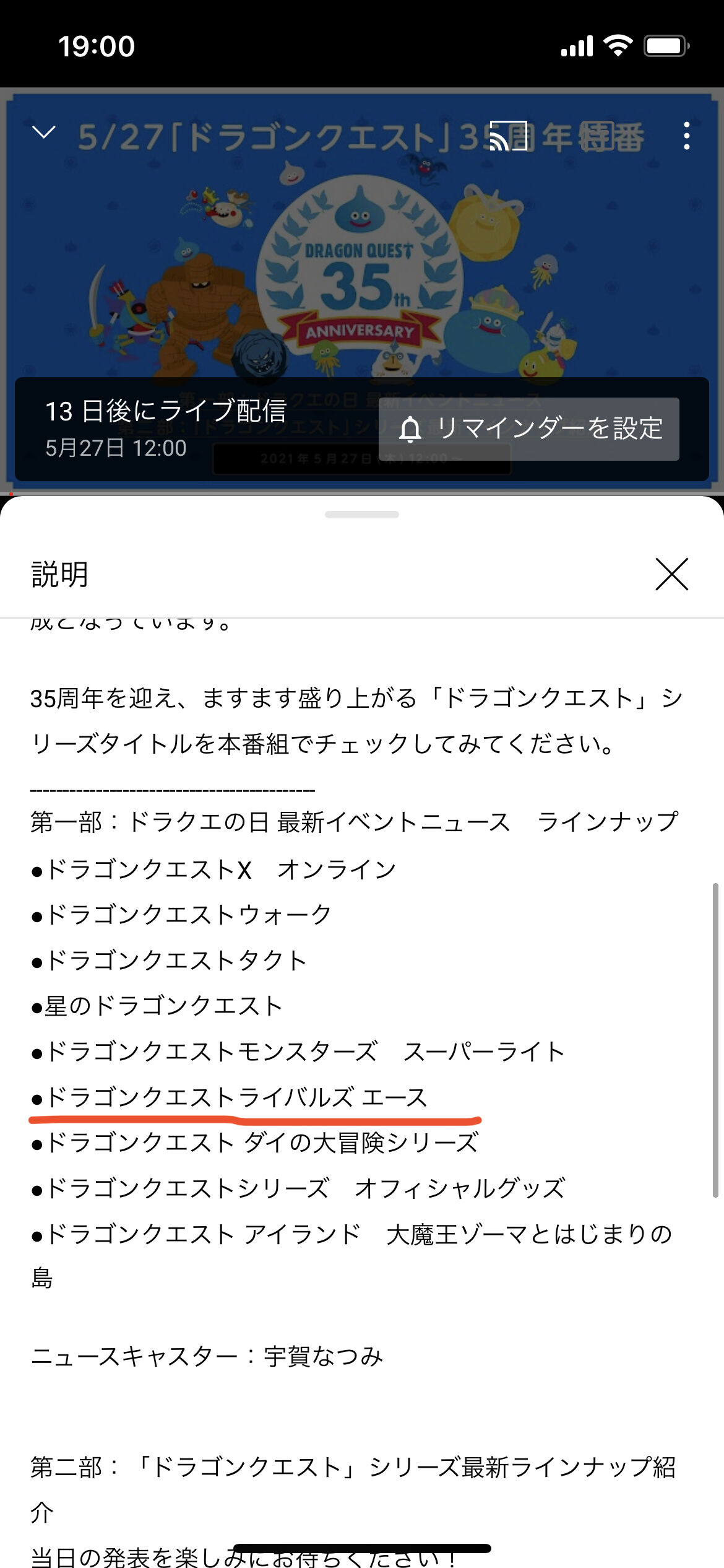 画像 ドラゴンクエスト新作 Dqライバルズ2かもしれない さすがにdq12の発表あるやろ 画像 ドラゴンクエスト新作 Dqライバルズ2かもしれない さすがにdq12の発表あるやろ