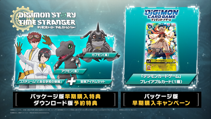 デジモンストーリー タイムストレンジャー