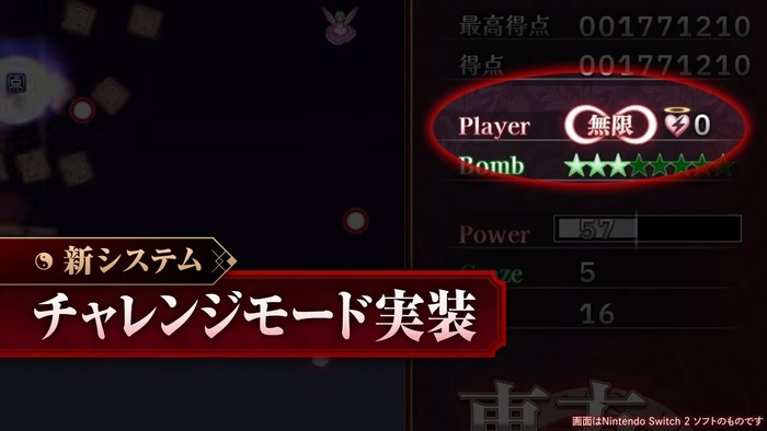東方紅魔郷 4