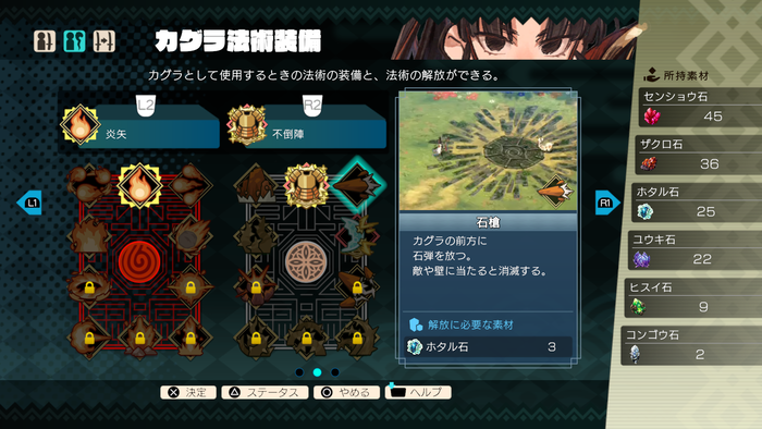 トワと神樹の祈り子たち