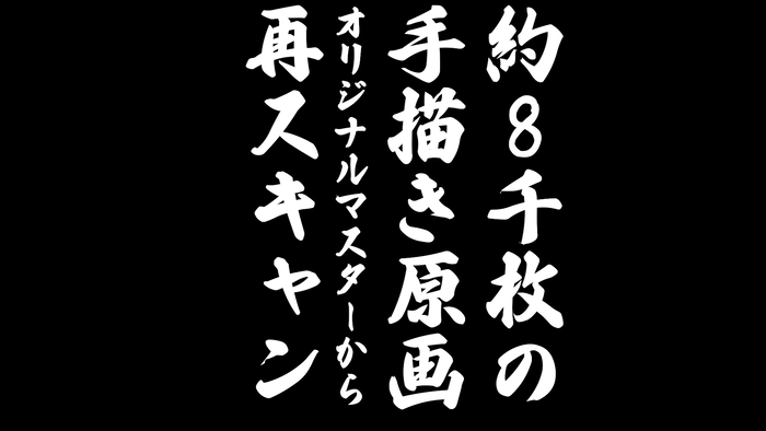 『70年代風ロボットアニメ ゲッP-X』ムービー解像度切り替えPV 日本語　スクリーンショット1