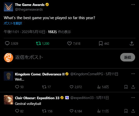 The Game Awards _Xコメント