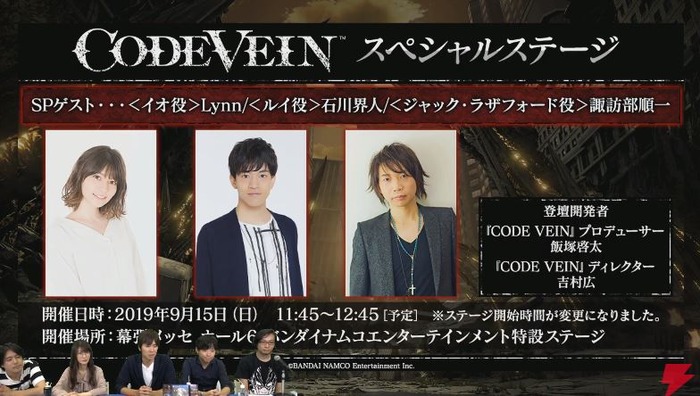 コードヴェイン_TGS2019_1