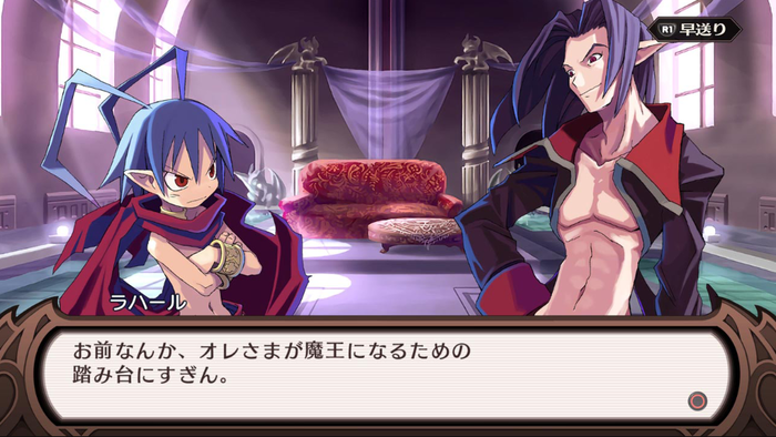 ディスガイア