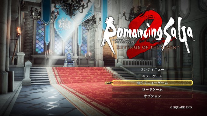 ロマンシング サガ2 リベンジオブザセブン