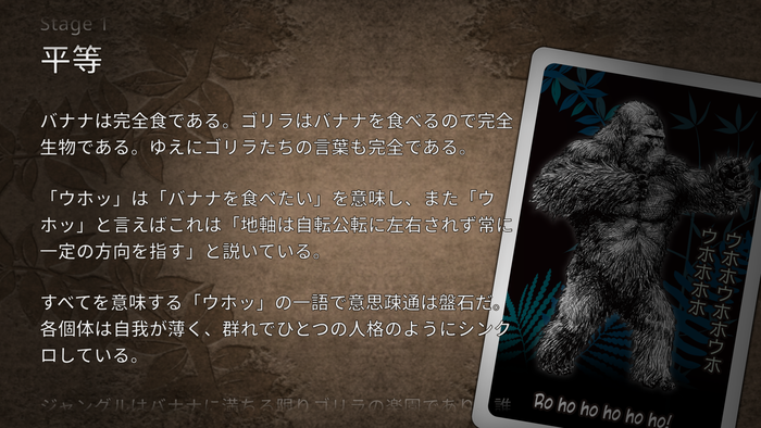 ゴリティア　スクリーンショット６