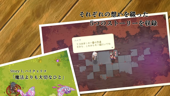 『HYKE Northern Light(s)』無償アップデート「A Witch‘s chill time」3