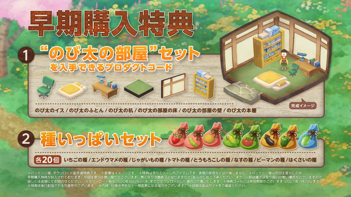 ドラえもん_特典