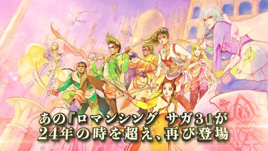 ロマサガ3評価感想まとめ