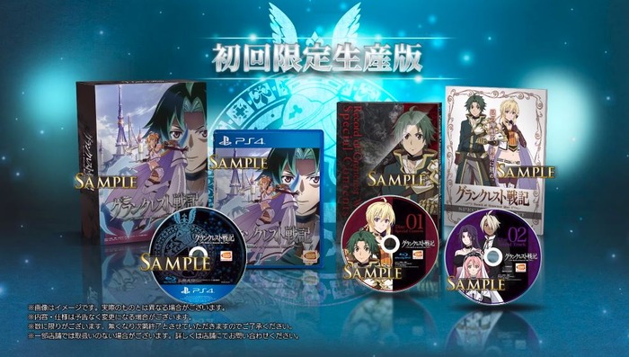 グランクレスト3