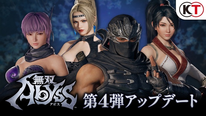 『無双アビス』アップデート第4弾が7/4配信決定、「NINJA GAIDEN」シリーズよりリュウ・ハヤブサなど4名が参戦!追加キャラ紹介映像や新機能情報を公開