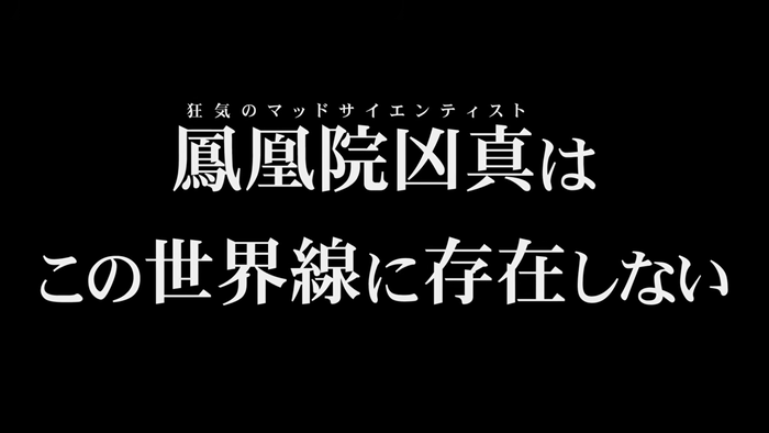 【STEINS;GATE REBOOT】追加ルート「γ世界線」紹介トレーラー7