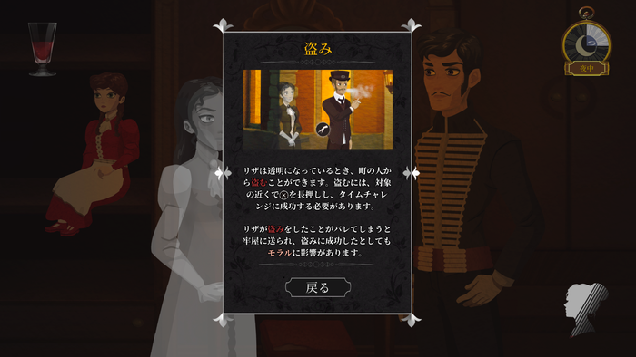 Cabernet プレイスクリーンショット透明化