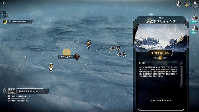 Frostpunk