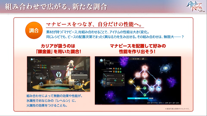マナピースの組み合わせで無数の効果・性能が