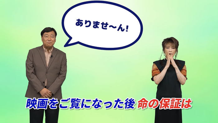 【夢グループ×映画『バイオハザード』】石田社長が新作ホラーを実演販売！？「命の保証はありません〜」まさかのコラボ！　スクリーンショット6